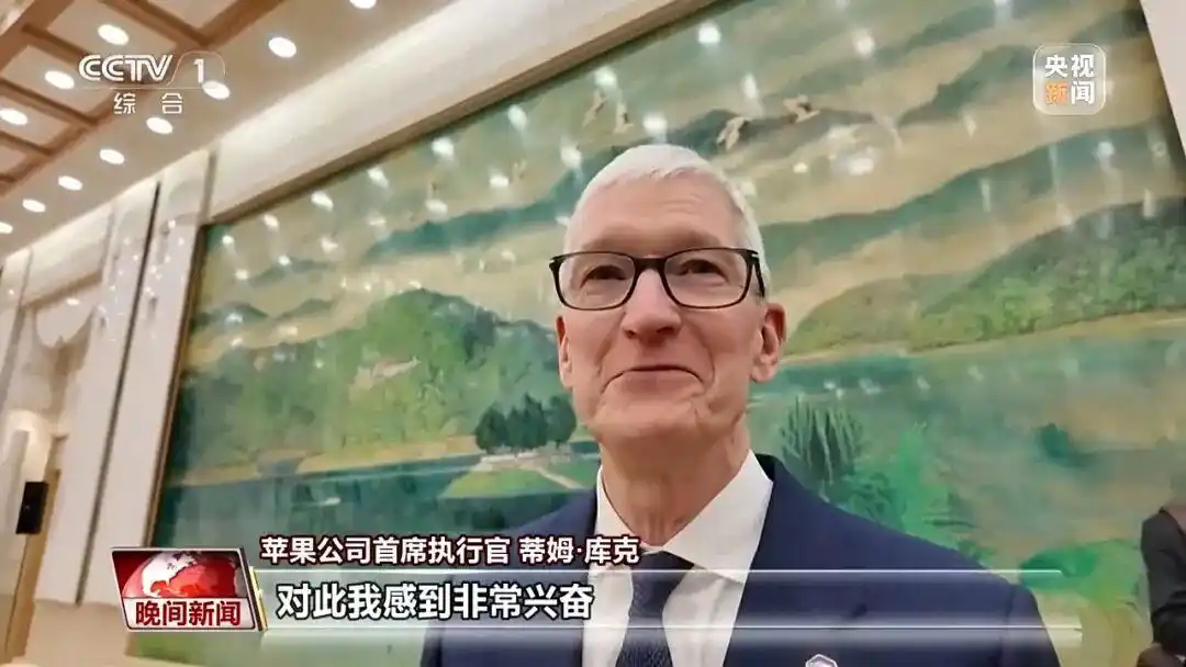 多名随特朗普访华企业家表态，库克还引用了一句中国谚语
