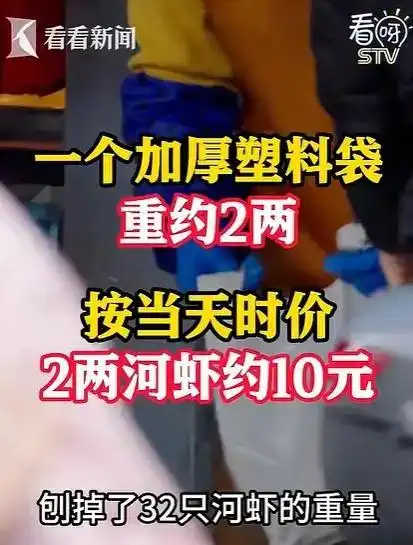 加厚塑料袋不去皮等于32只河虾