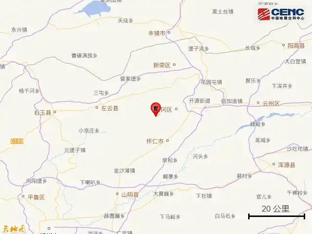 山西大同市云冈区发生3.2级地震（疑似塌陷）