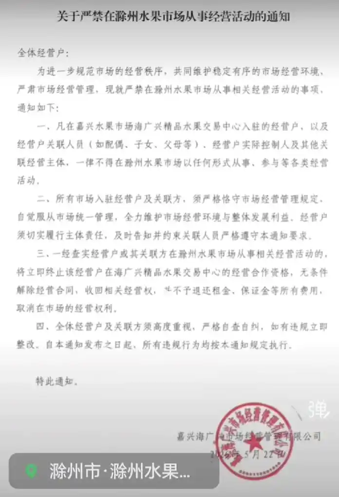 水果市场居然搞“二选一”，谁给的底气？