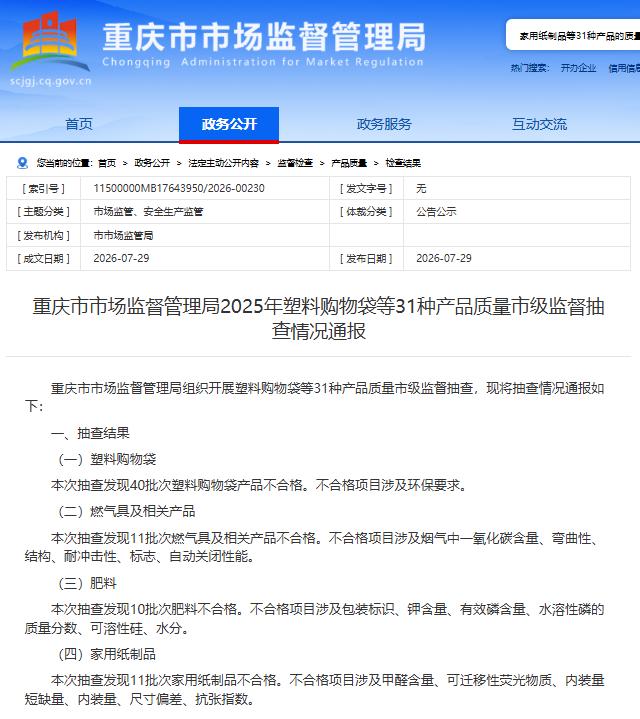 清风回应卫生纸抽检不合格：全渠道下架！