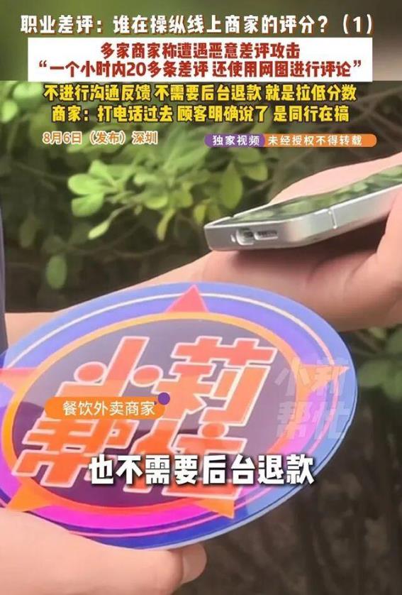 商家称1小时被20条差评后门店倒闭 多家实体店无辜遭行业恶意竞争